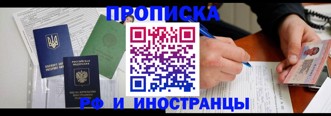 прописка для школы в Ермолино