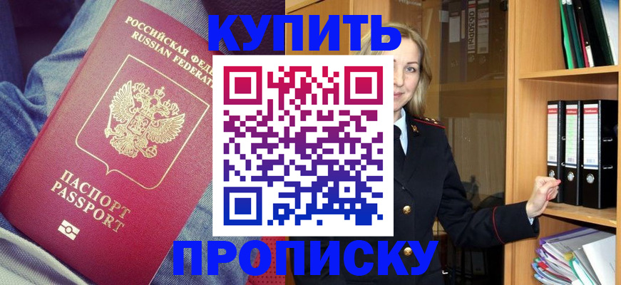 регистрация в Ермолино