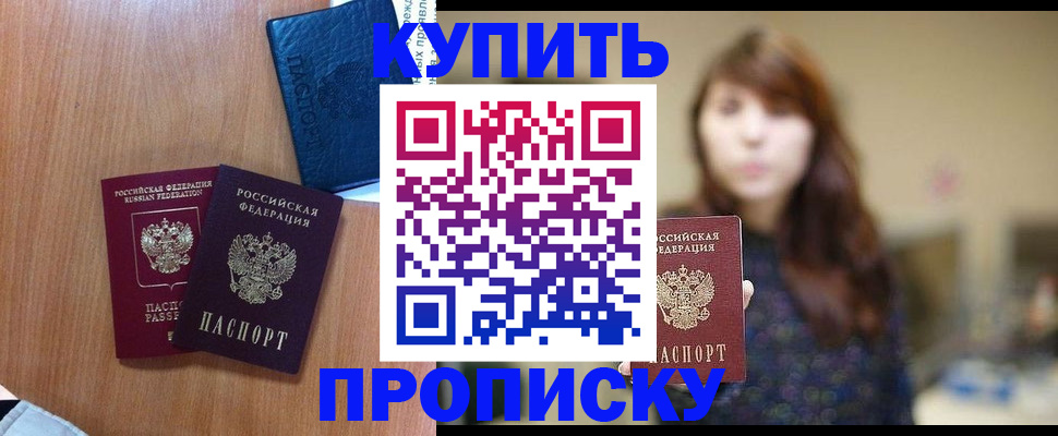 временная регистрация собственник в Ермолино